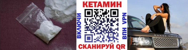КЕТАМИН VHQ маркетплейс клад Александровское