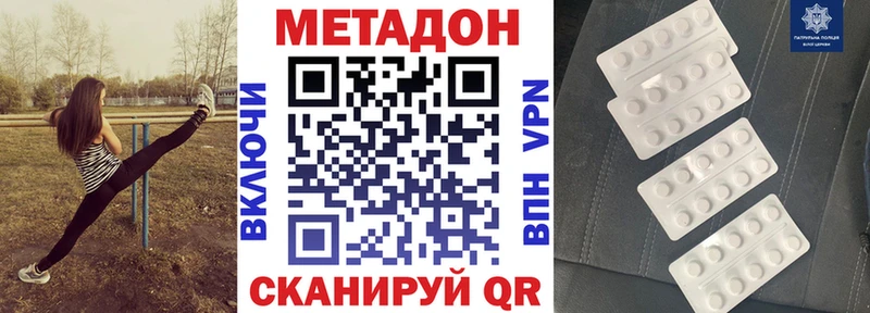 omg ТОР Александровское даркнет Telegram МЕТАДОН белоснежный